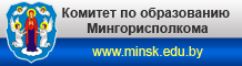 minsk.edu.by